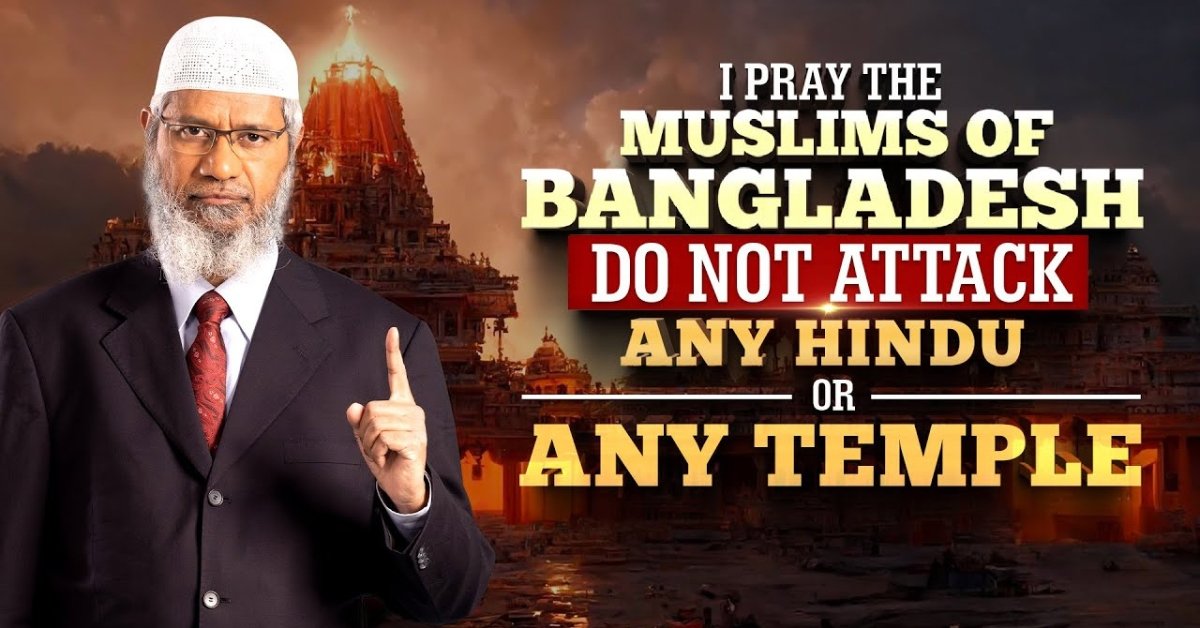 Dr. Zakir Naik: Appeal for Peace Among Muslims in Bangladesh