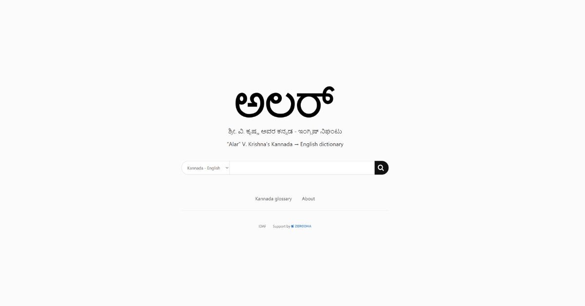 Zerodha's Nithin Kamath Helped Immortalize 40-Year Kannada Dictionary Quest