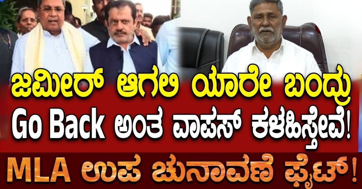 Sadiq Pailwan Tells Congress Minister Zameer Ahmed Khan To “Go Back”